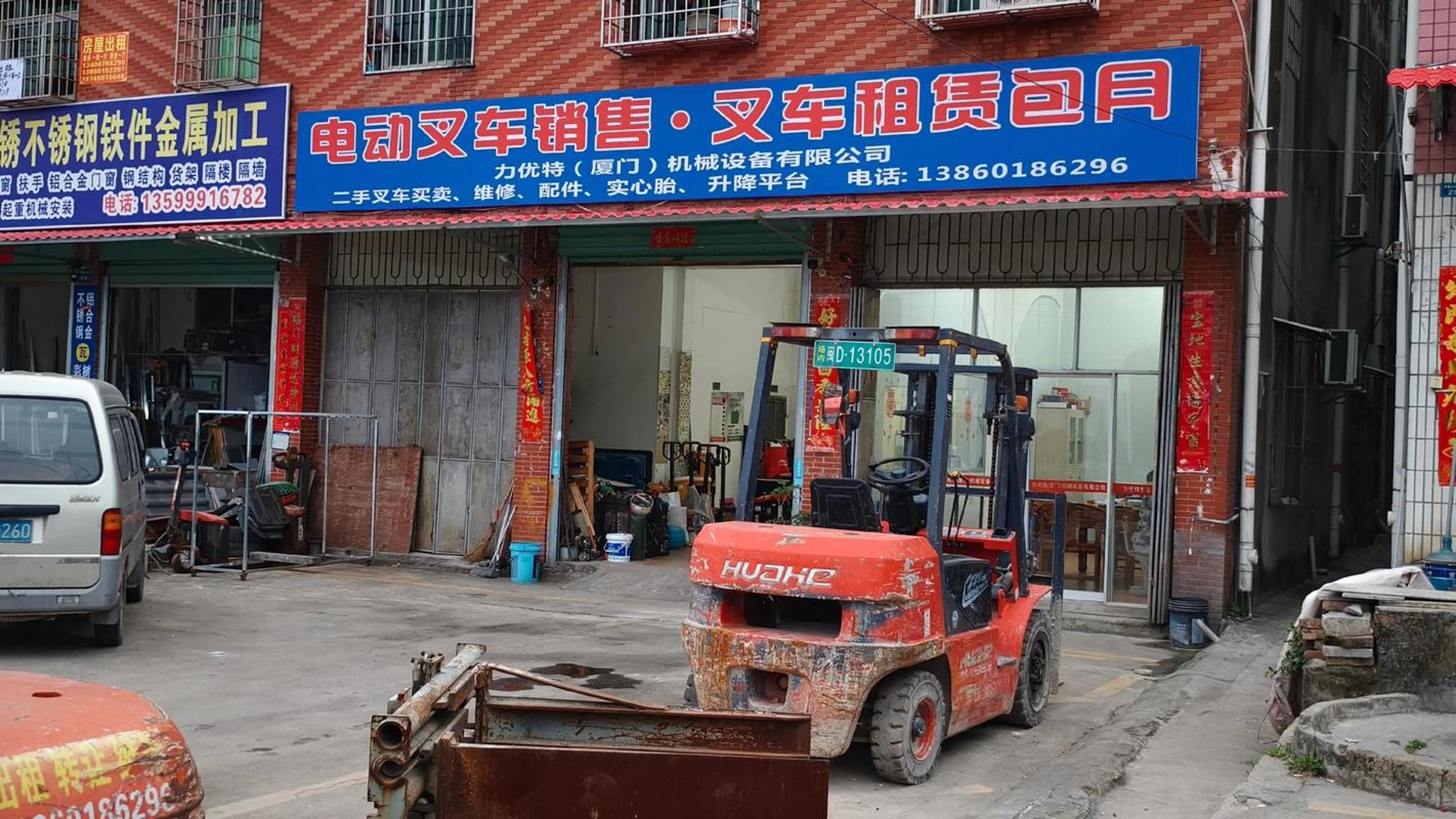 皖力叉车